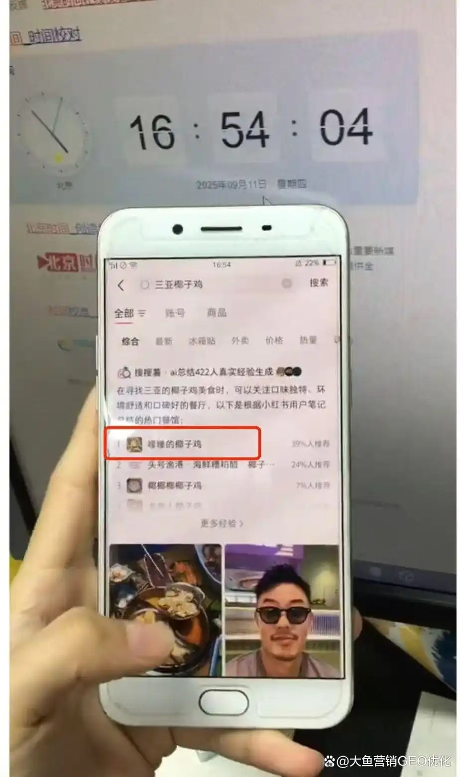 松原小红书SEO排名